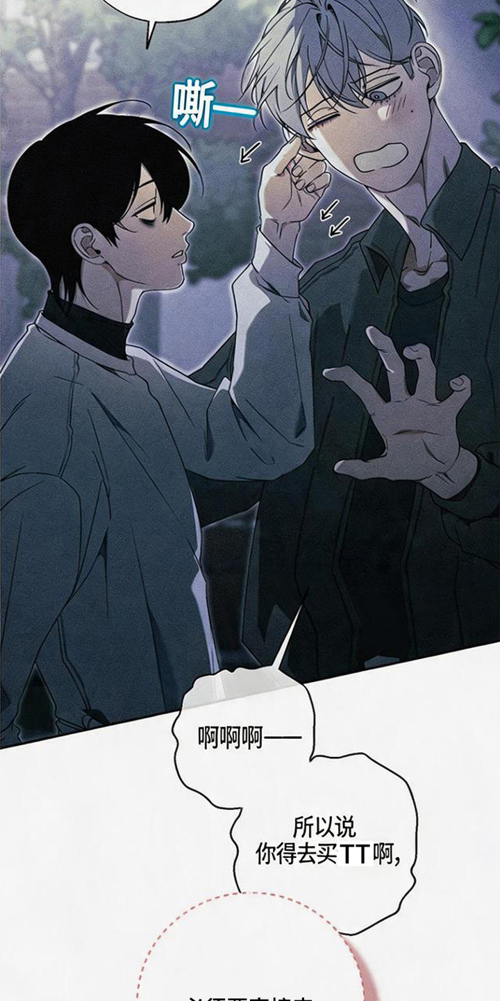 拳心拳意漫画,第26章：相信你5图