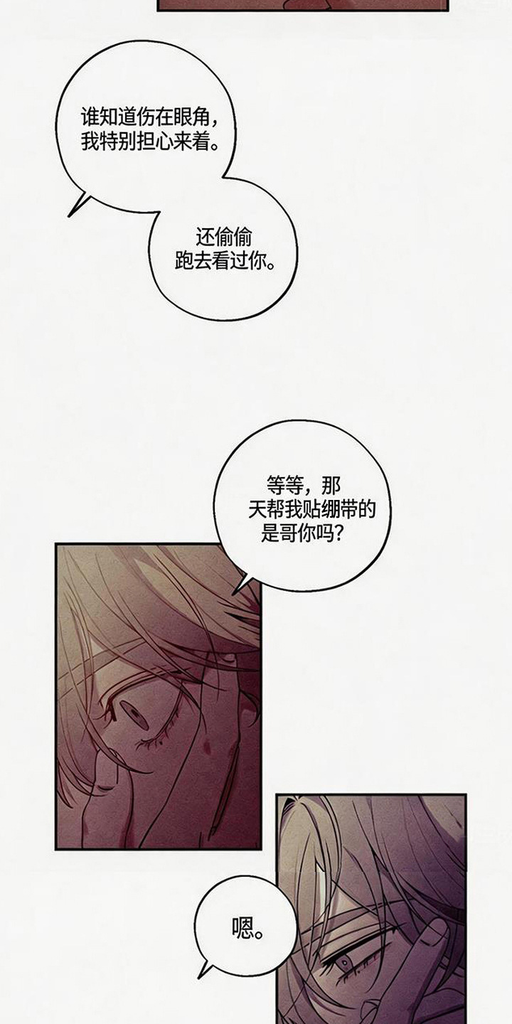 拳心拳意漫画,第25章：哭了2图