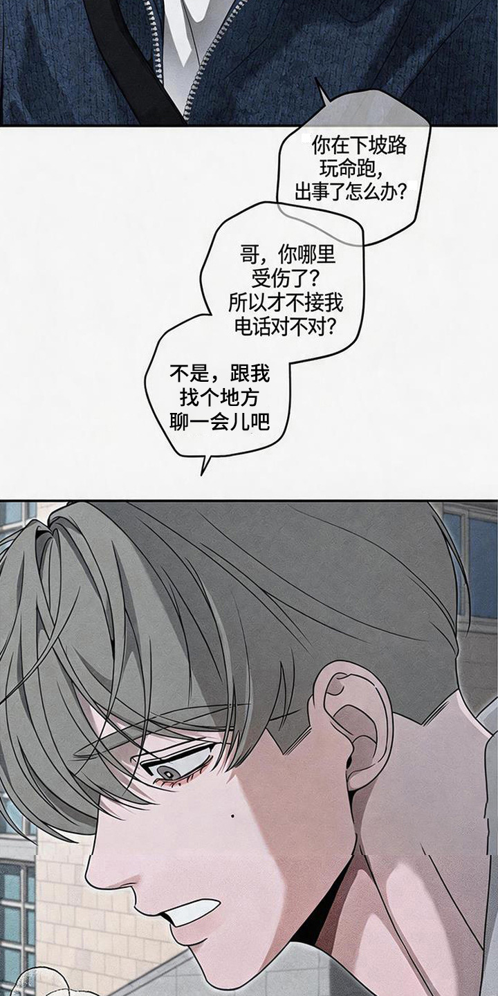 拳心拳意漫画,第20章：质问2图