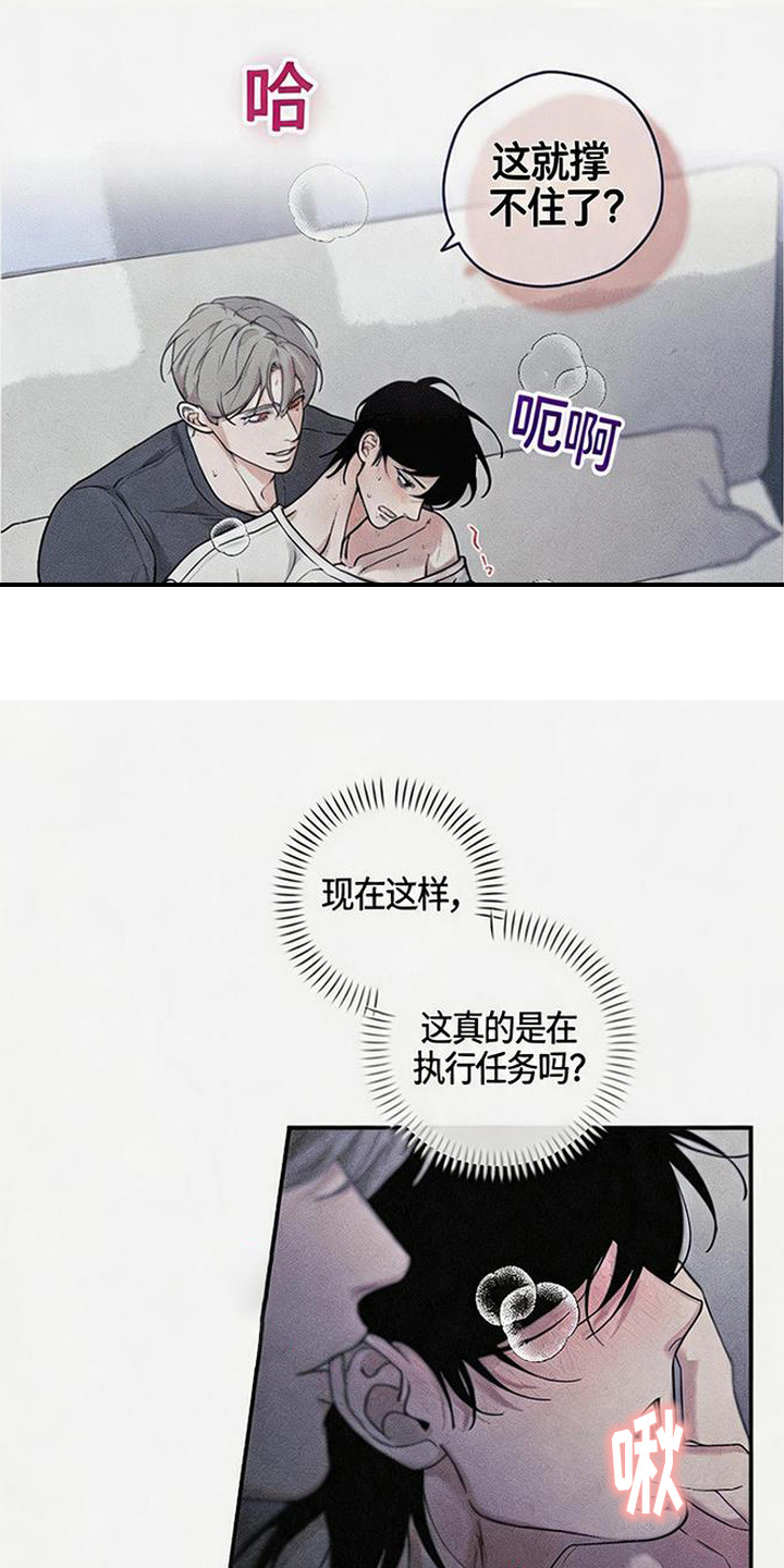拳心拳意漫画,第11章：附身4图
