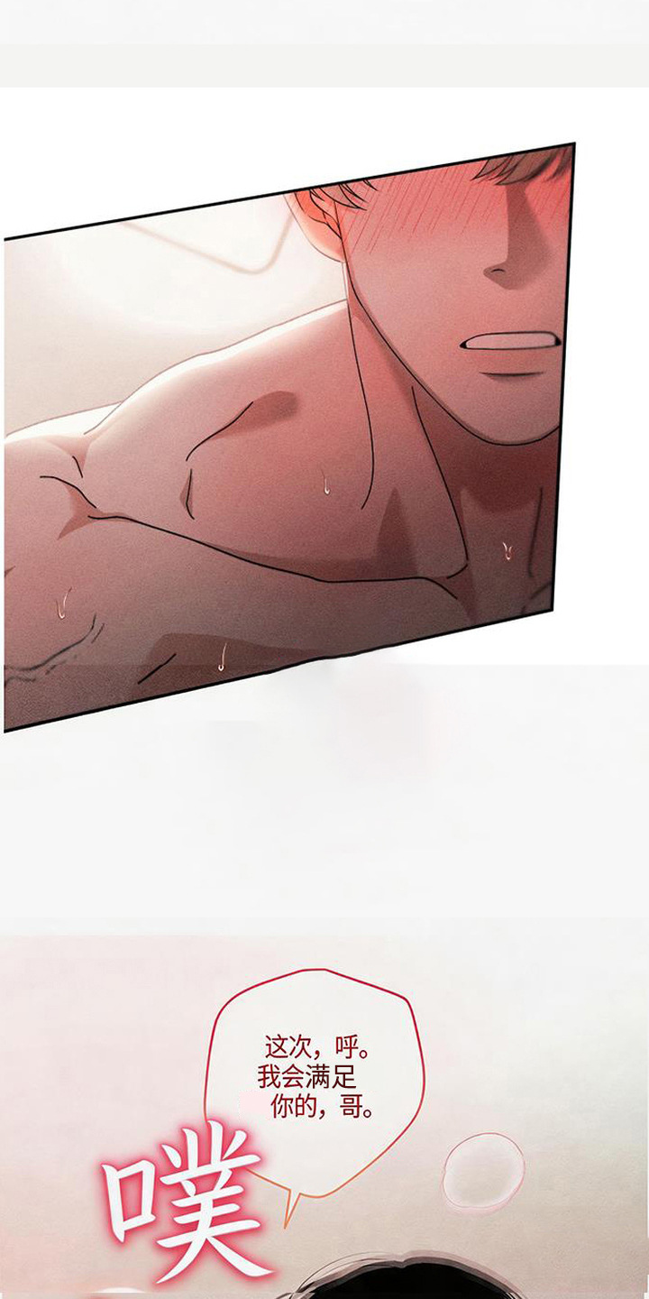 拳心拳意漫画,第27章：许愿（完结）1图