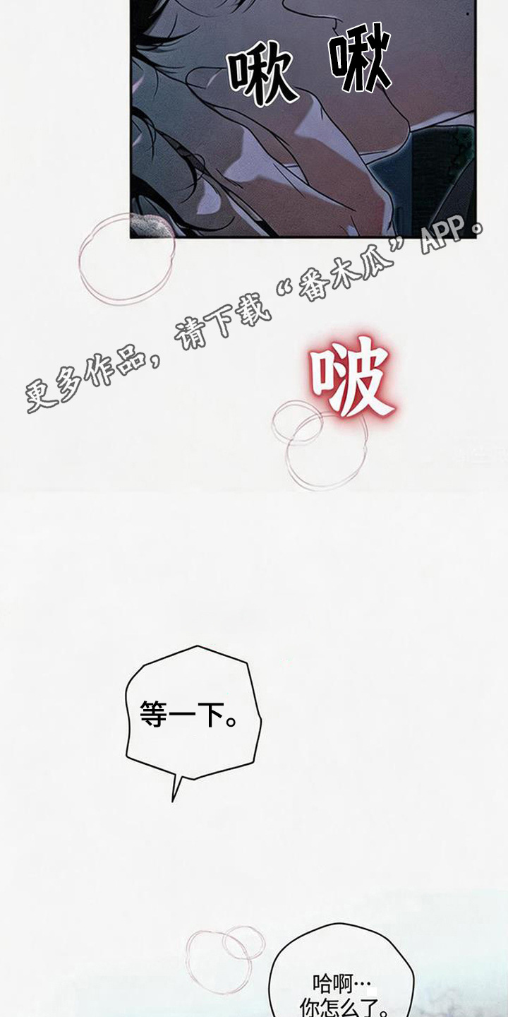 拳心拳意漫画,第26章：相信你4图