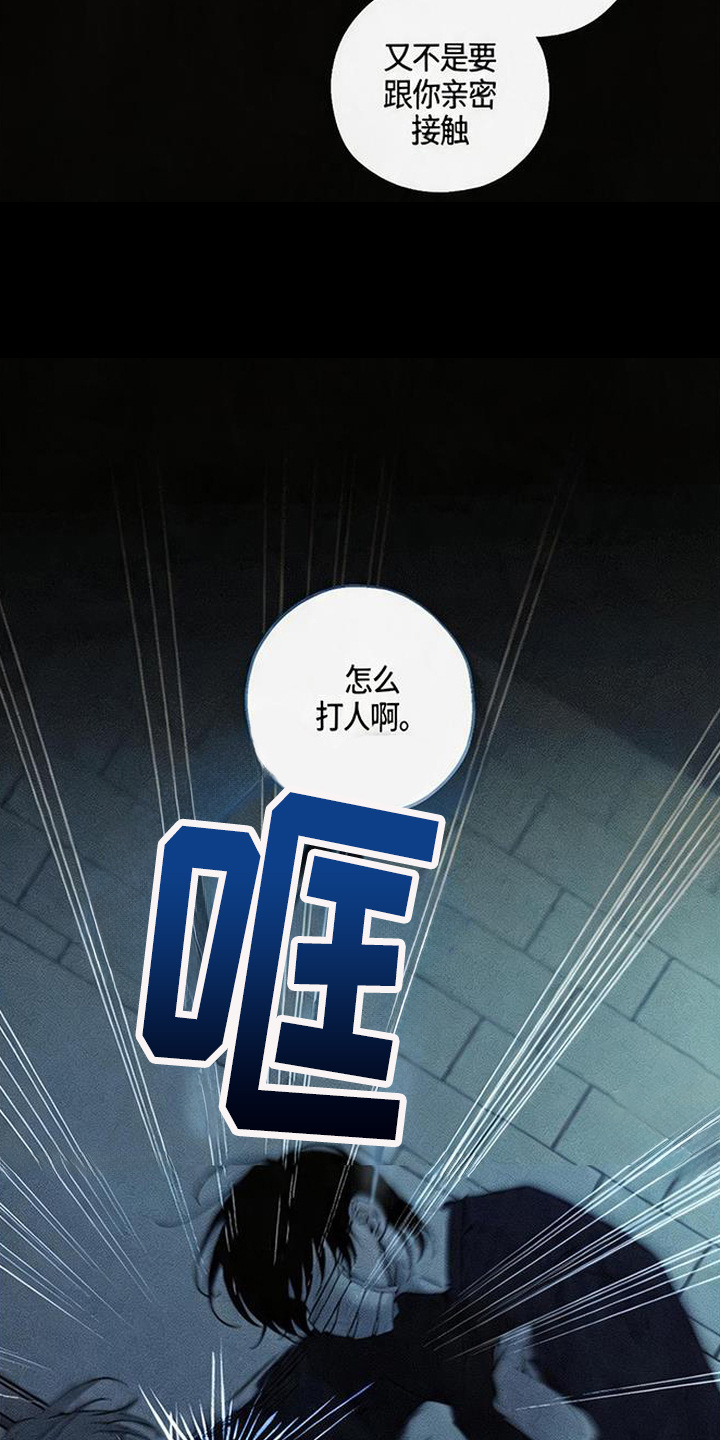 拳心拳意漫画,第1章：挨揍4图