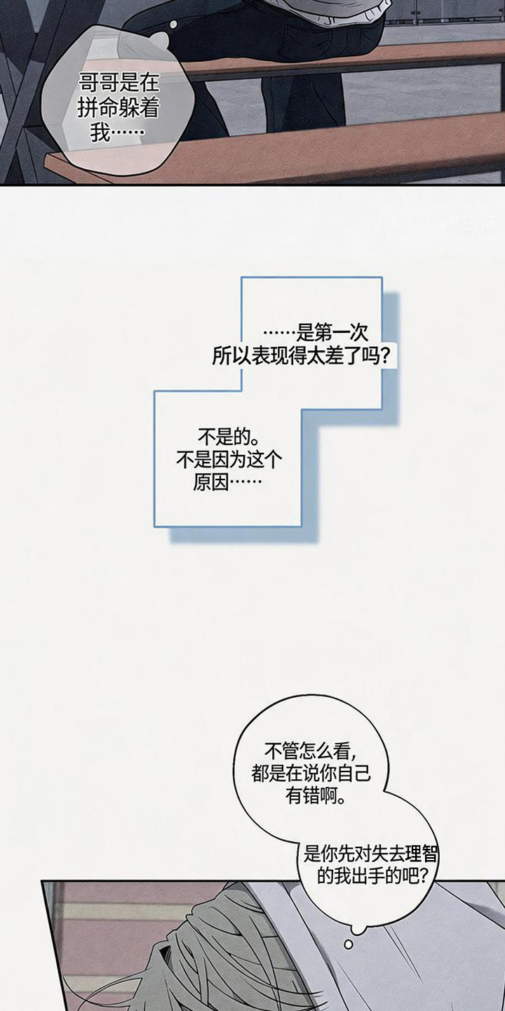 拳心拳意漫画,第19章：失联1图