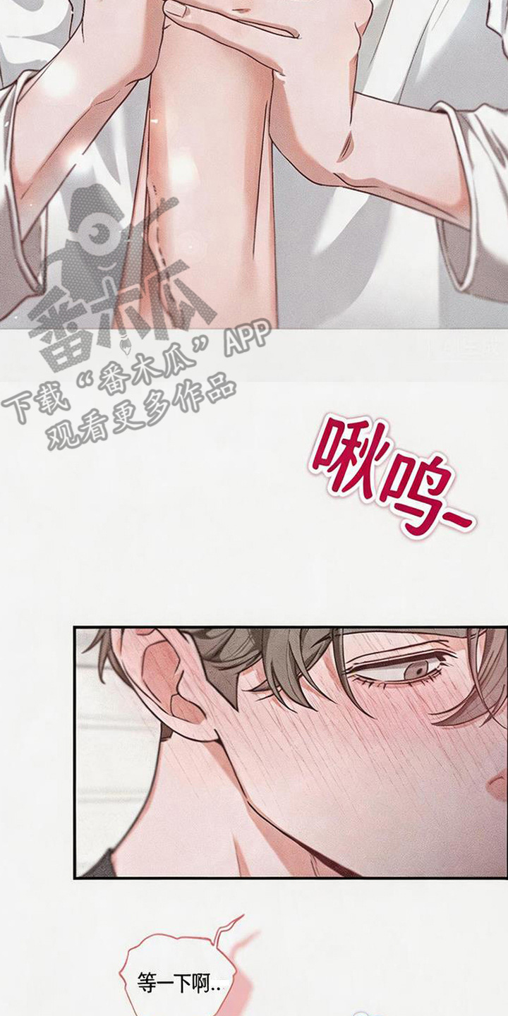 拳心拳意漫画,第8章： 走神3图