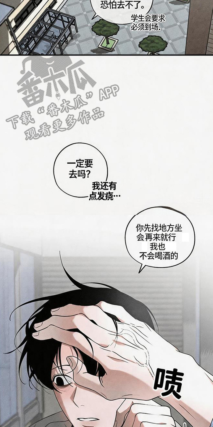 拳心拳意漫画,第15章：黑骑士2图