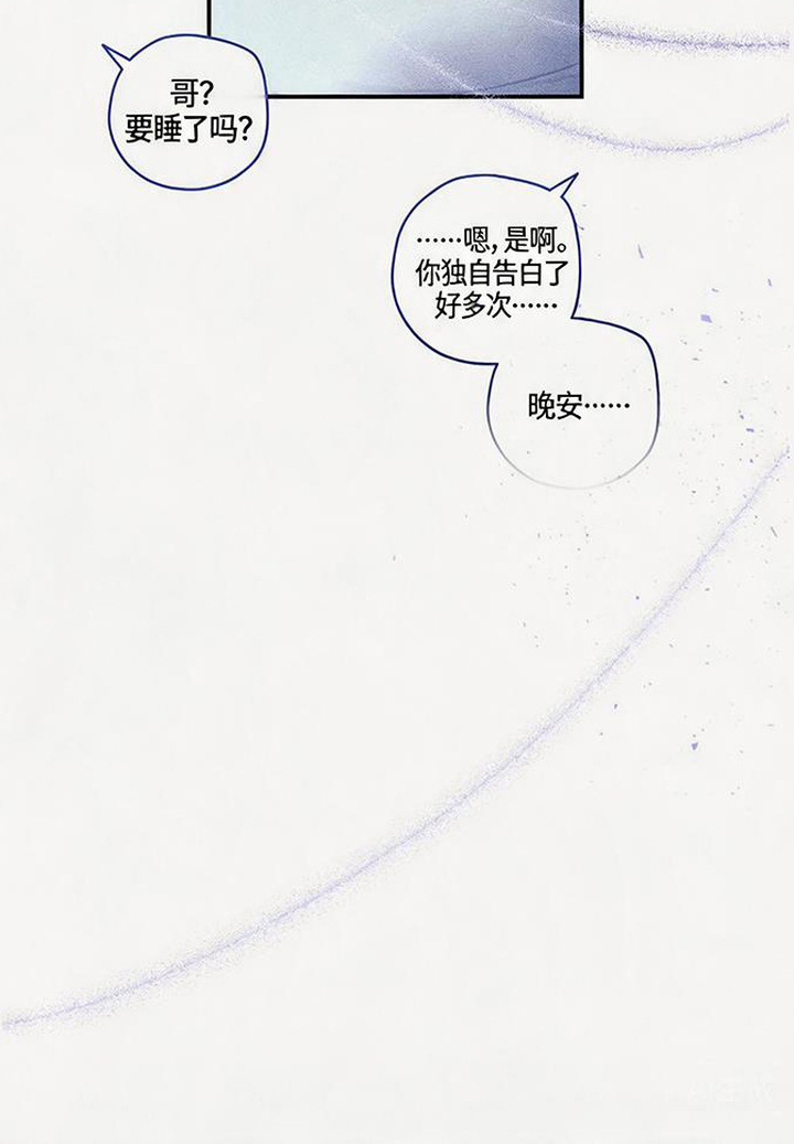 拳心拳意漫画,第27章：许愿（完结）1图