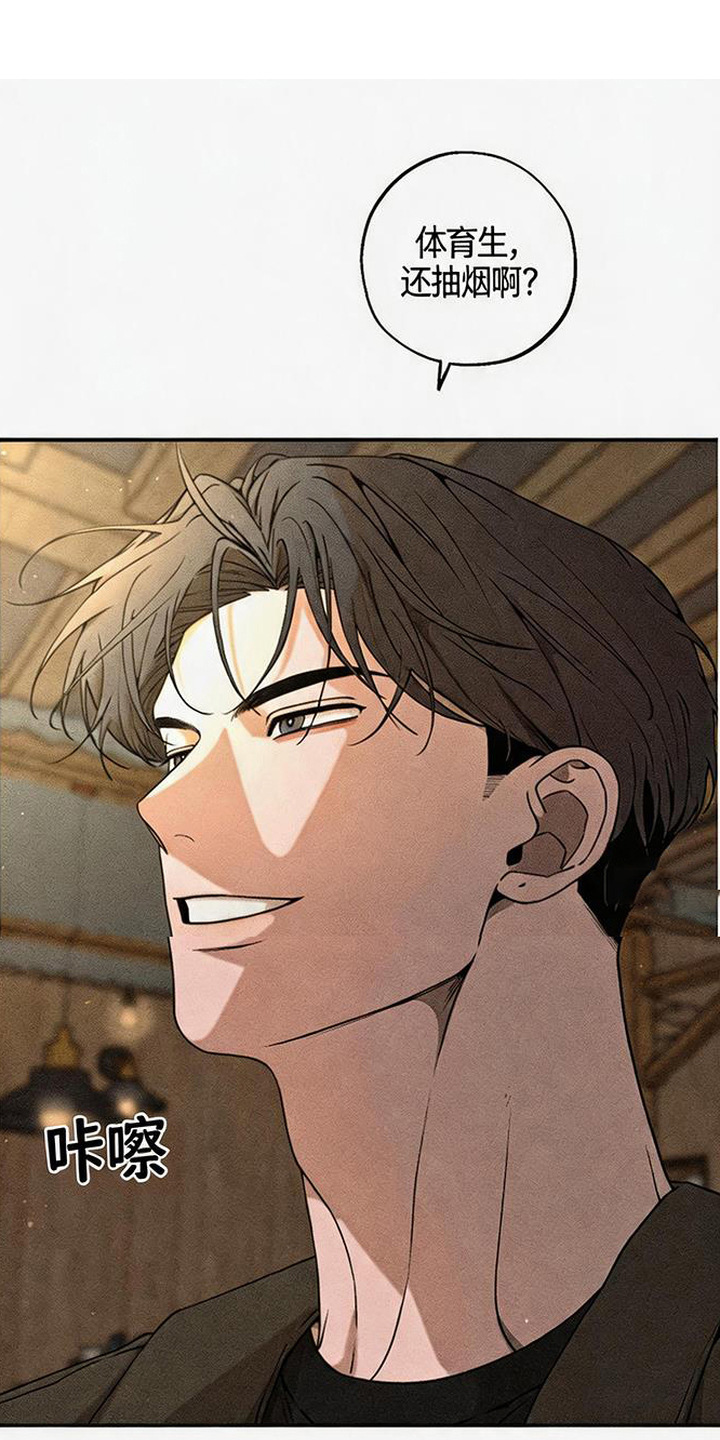拳心拳意漫画,第16章：没眼力见1图