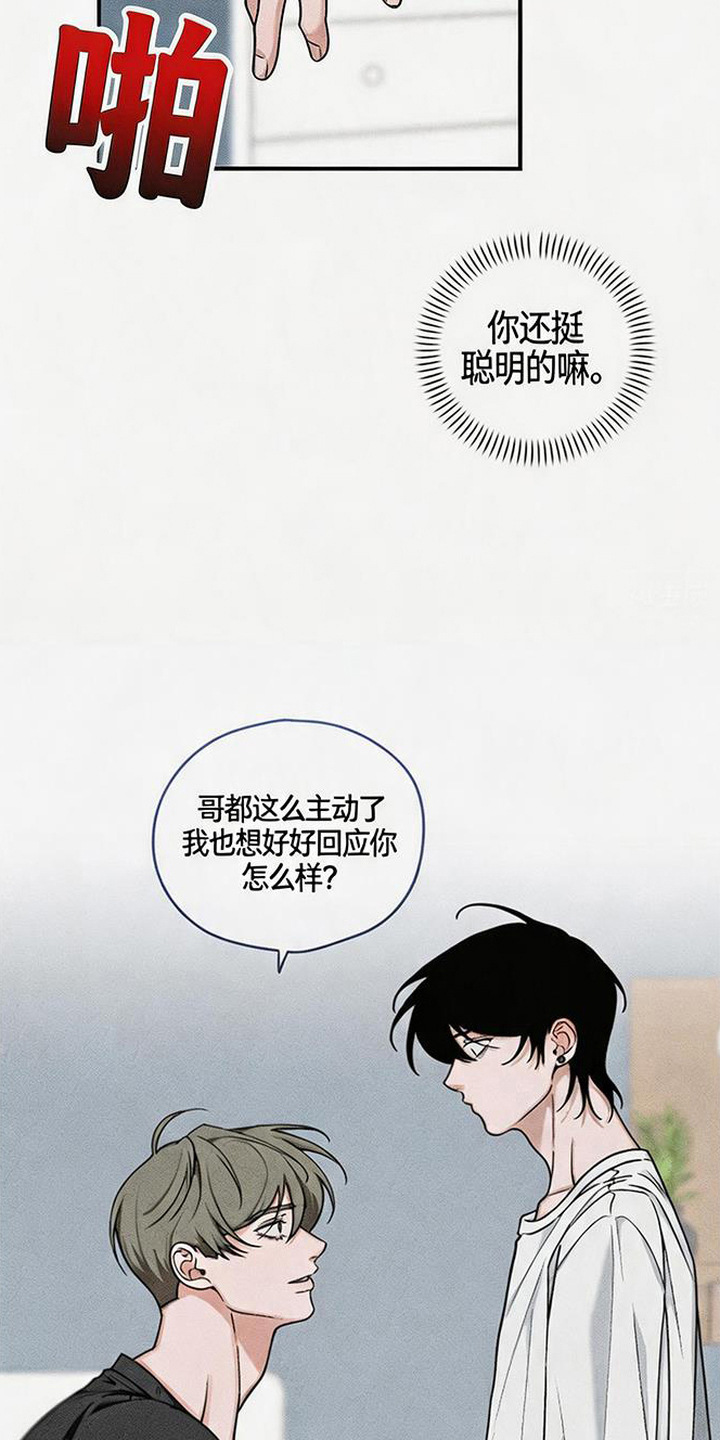 拳心拳意漫画,第10章：很在意2图