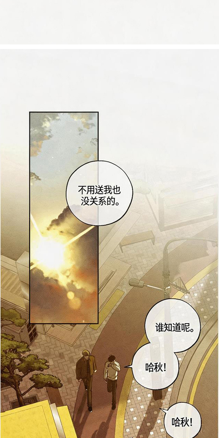 拳心拳意漫画,第24章：心意3图