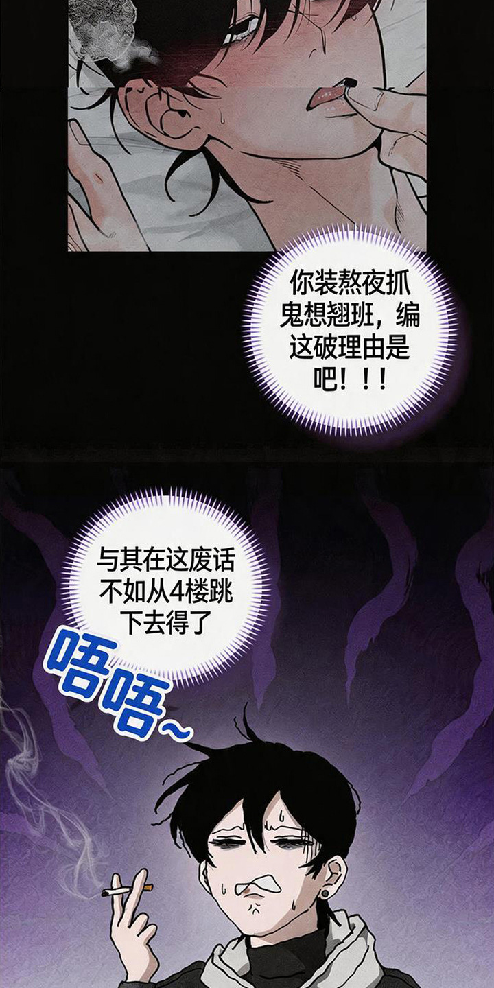 拳心拳意漫画,第14章：不敢对视1图