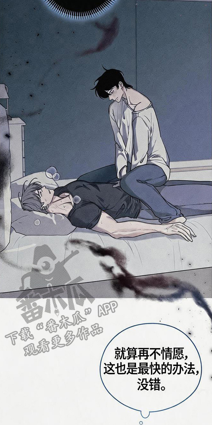 拳心拳意漫画,第11章：附身2图