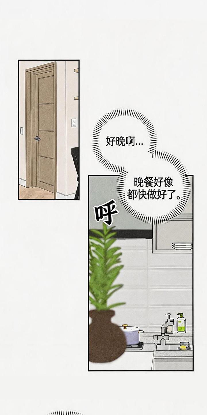 拳心拳意漫画,第9章：挂坠2图