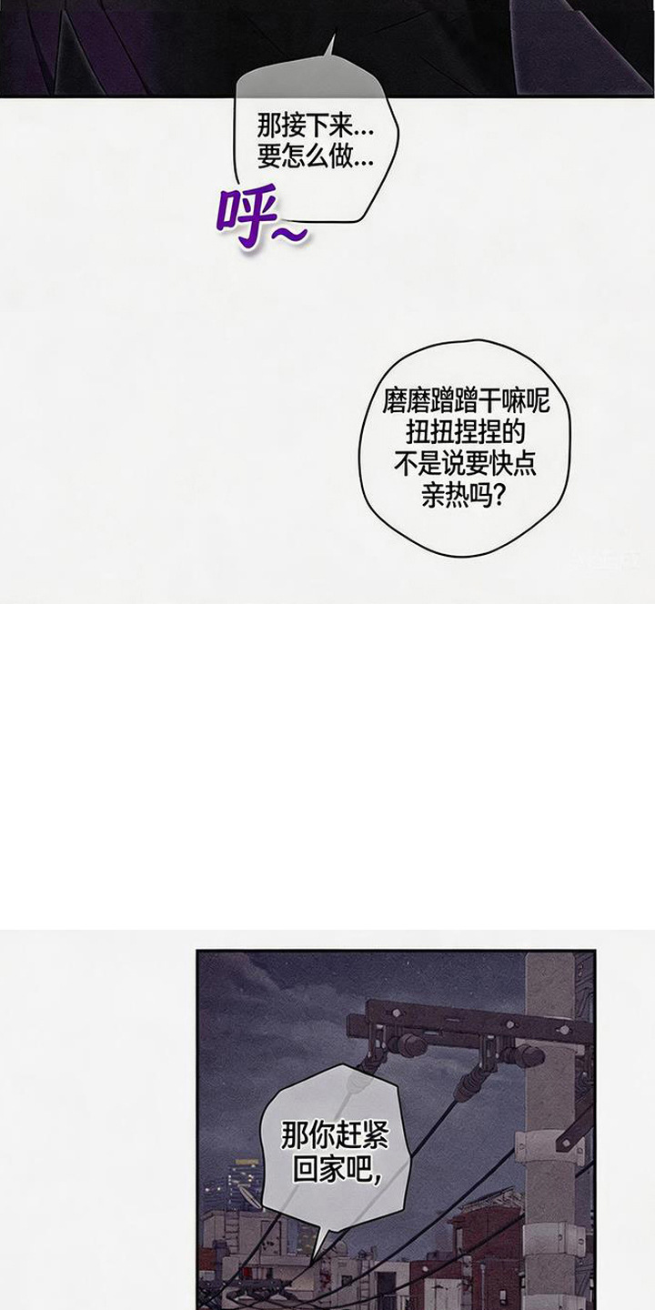 拳心拳意漫画,第17章：突然放松1图