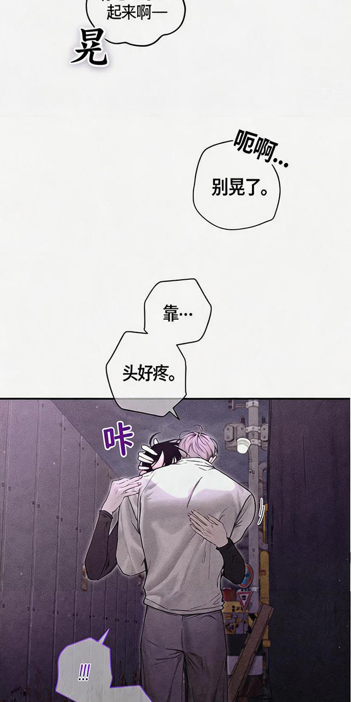 拳心拳意漫画,第17章：突然放松3图