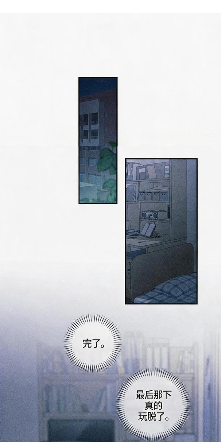 拳心拳意漫画,第2章：暗恋1图