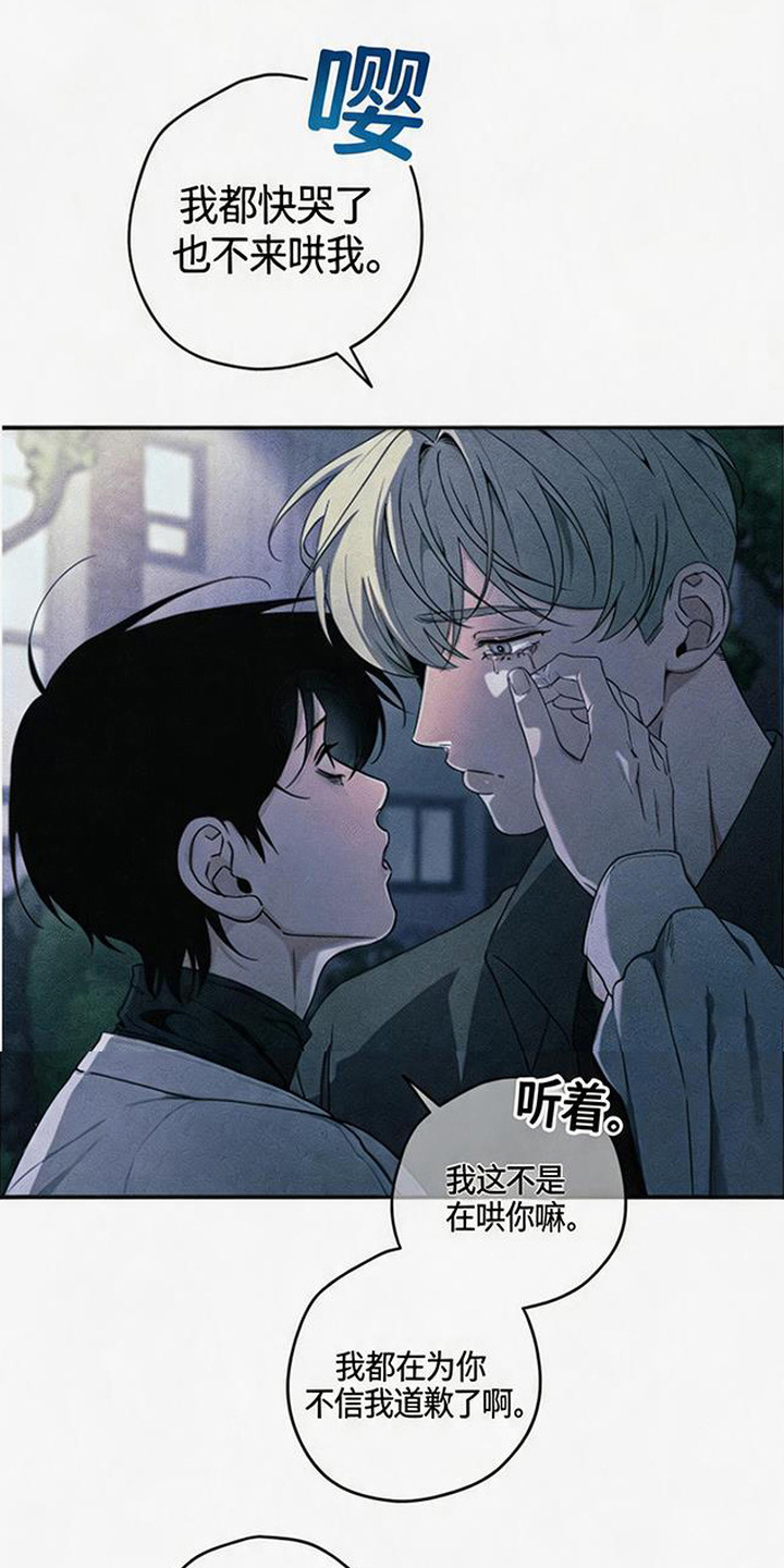 拳心拳意漫画,第26章：相信你2图
