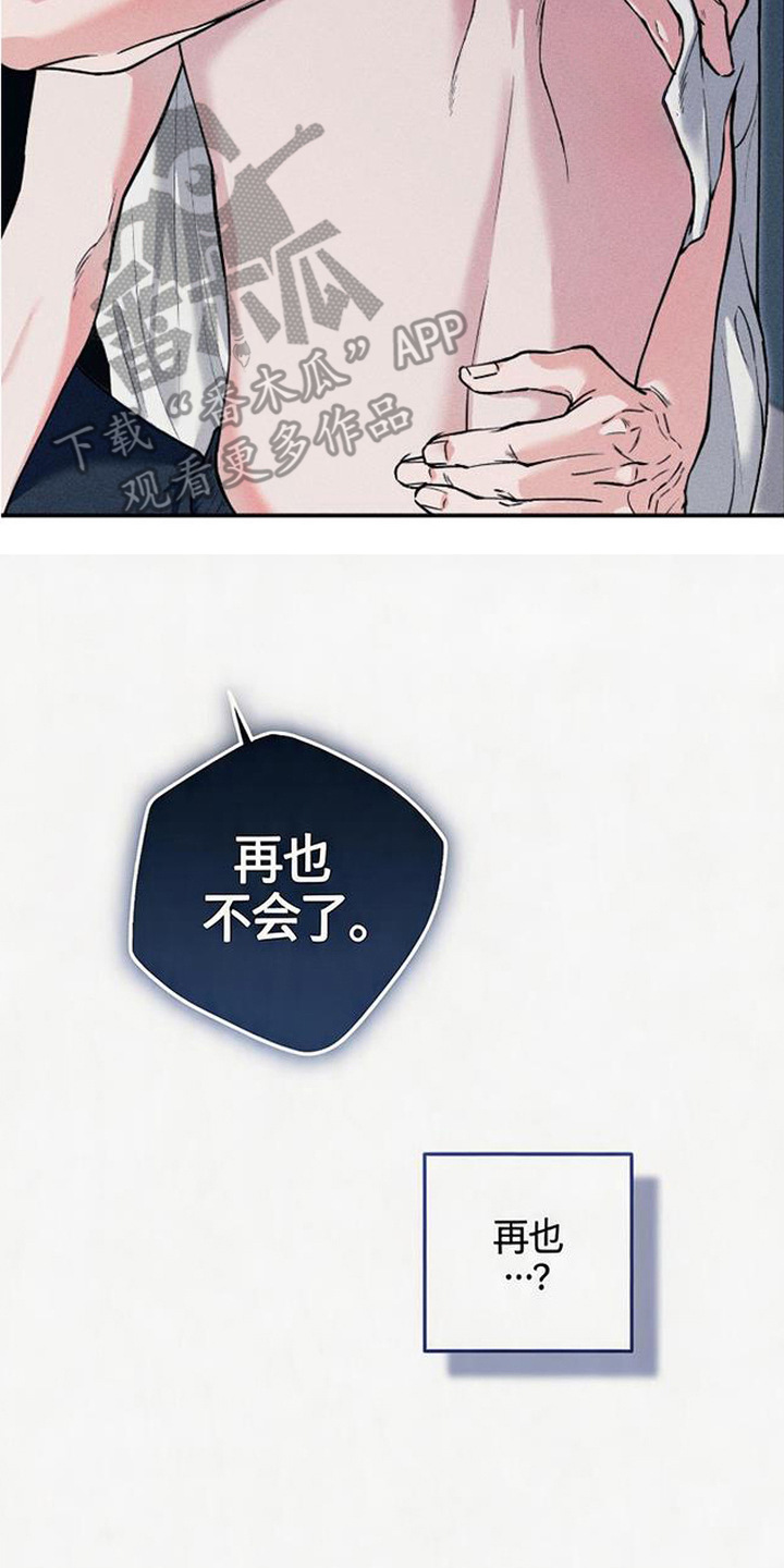 拳心拳意漫画,第12章：随心所欲3图