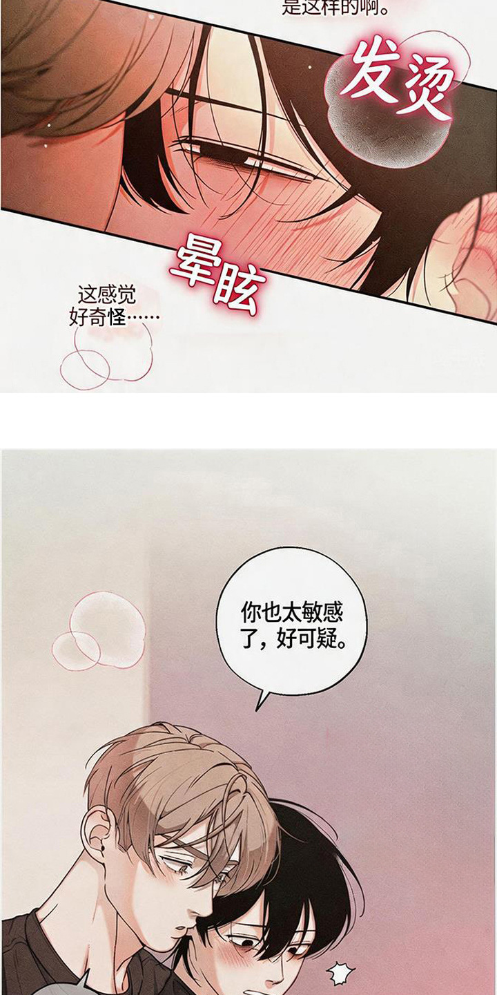 拳心拳意漫画,第27章：许愿（完结）1图