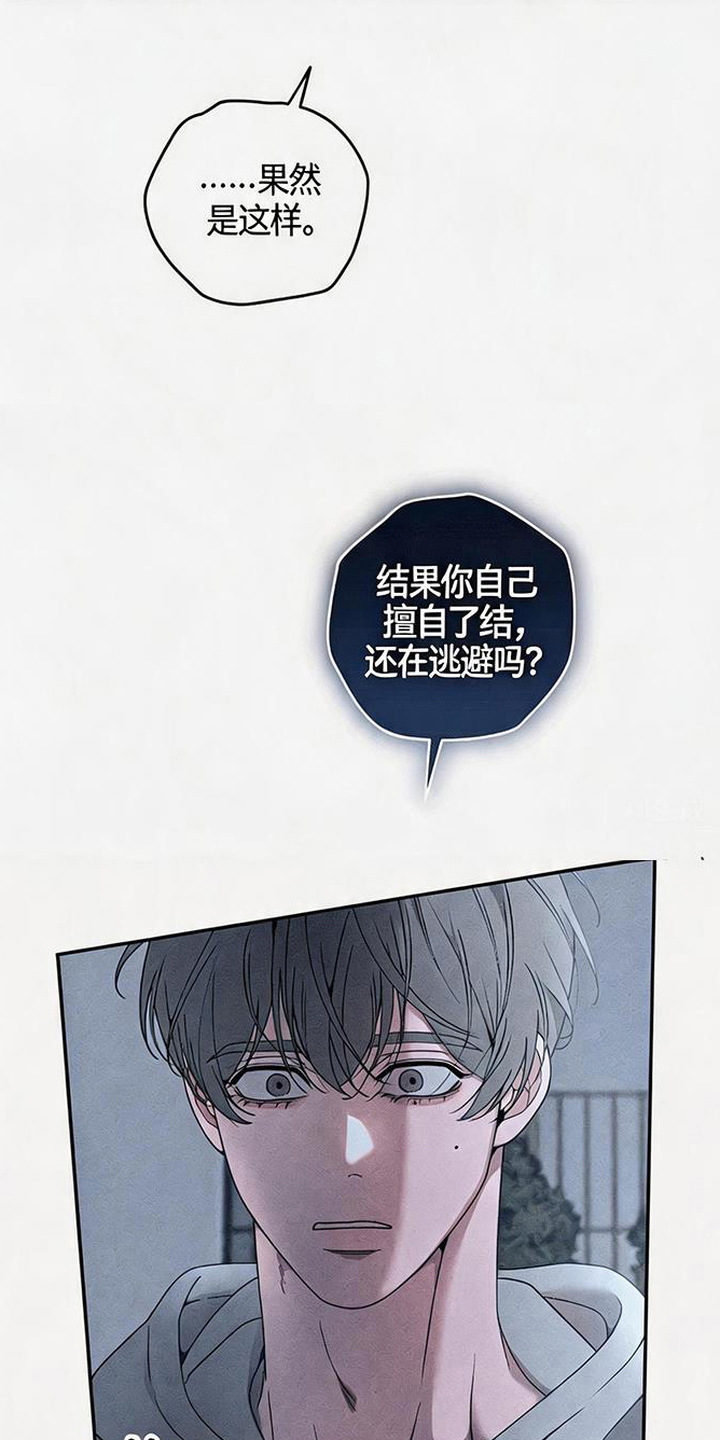 拳心拳意漫画,第20章：质问1图