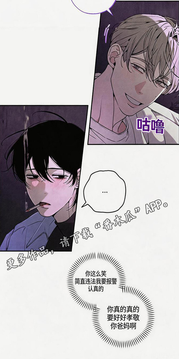 拳心拳意漫画,第16章：没眼力见4图