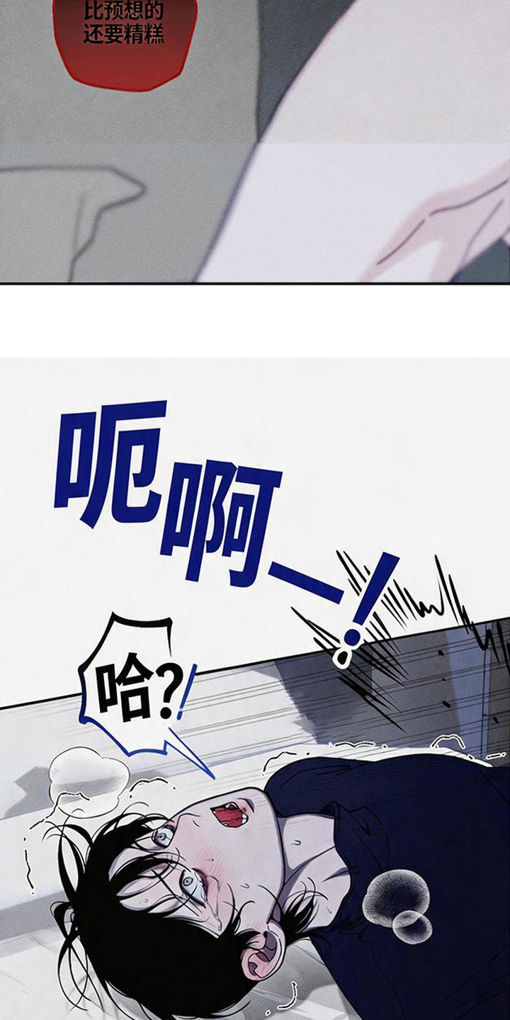 拳心拳意漫画,第18章：很糟糕4图