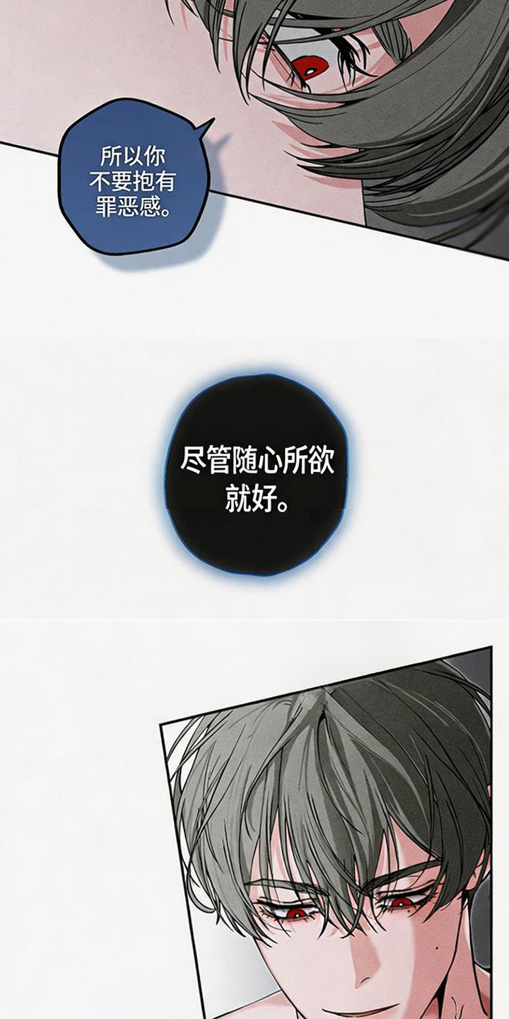 拳心拳意漫画,第12章：随心所欲3图