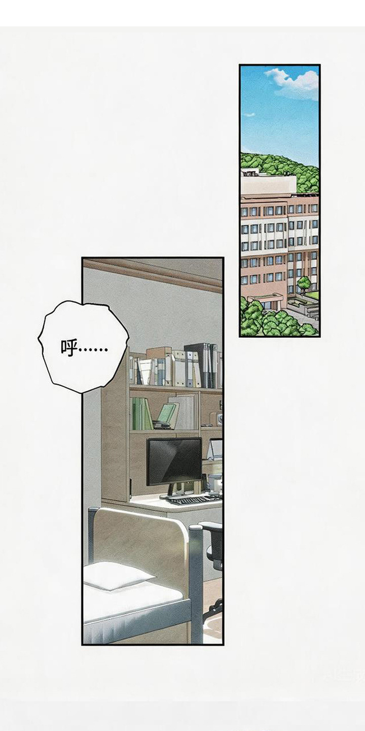 拳心拳意漫画,第4章：道歉1图