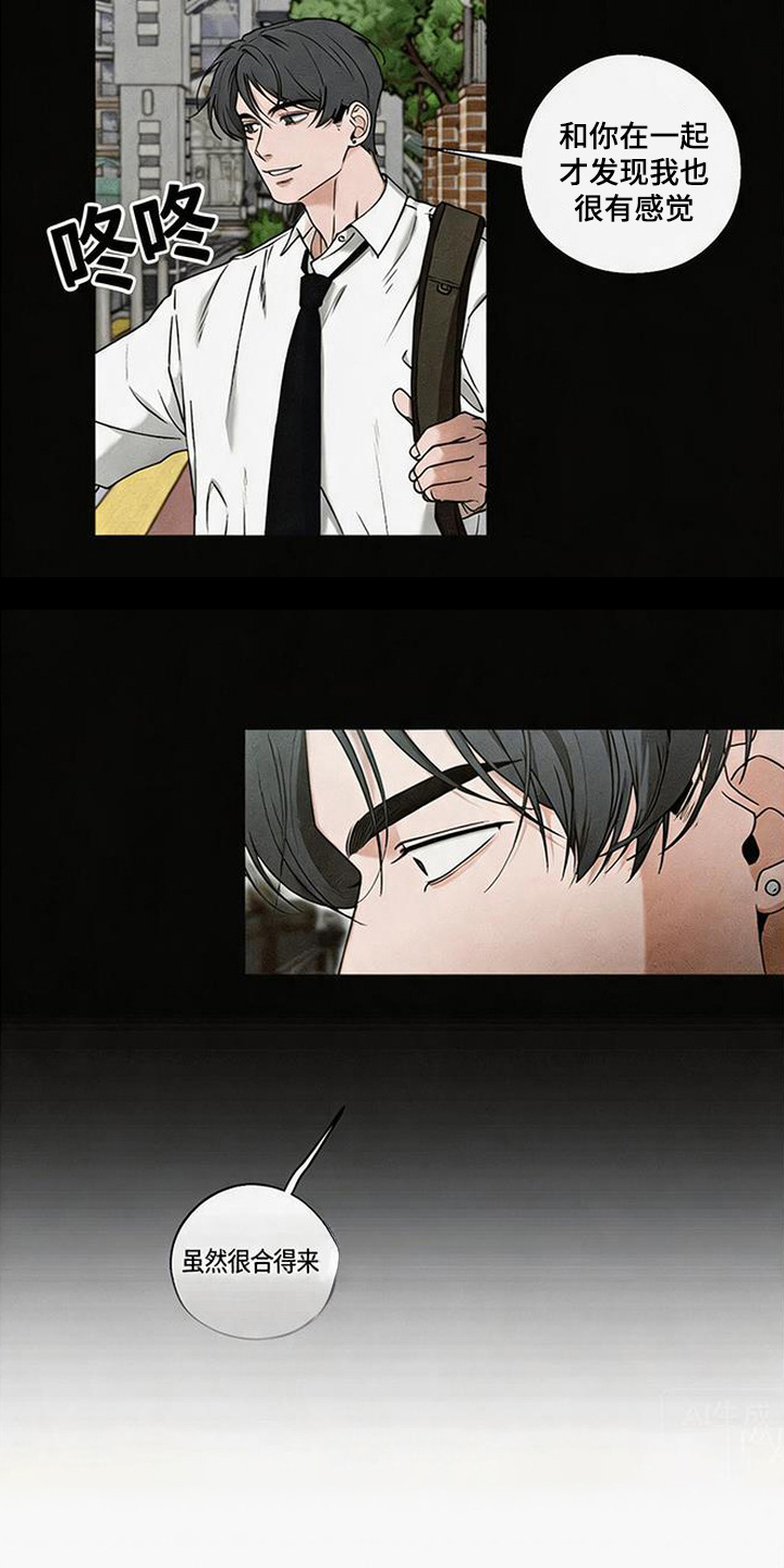 拳心拳意漫画,第2章：暗恋2图