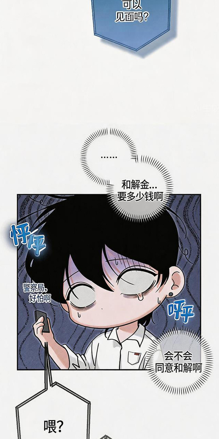 拳心拳意漫画,第4章：道歉3图