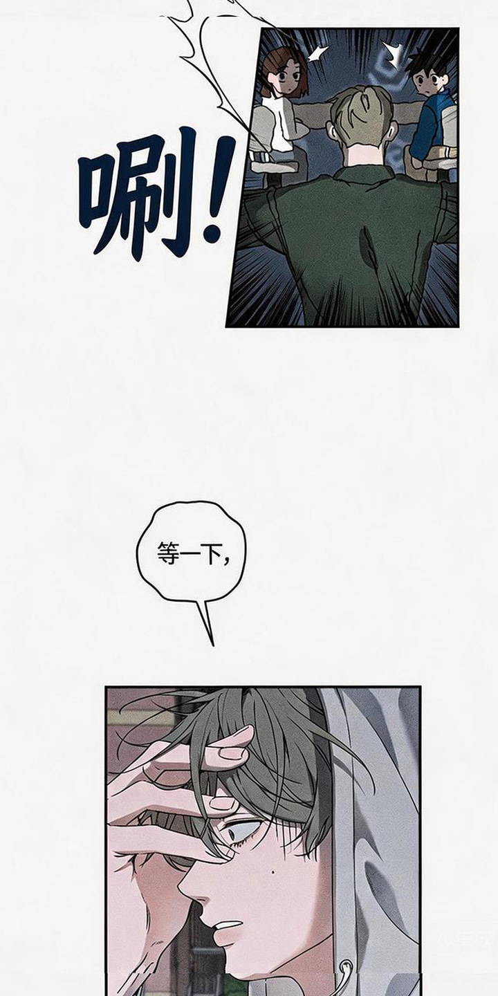 拳心拳意漫画,第19章：失联3图