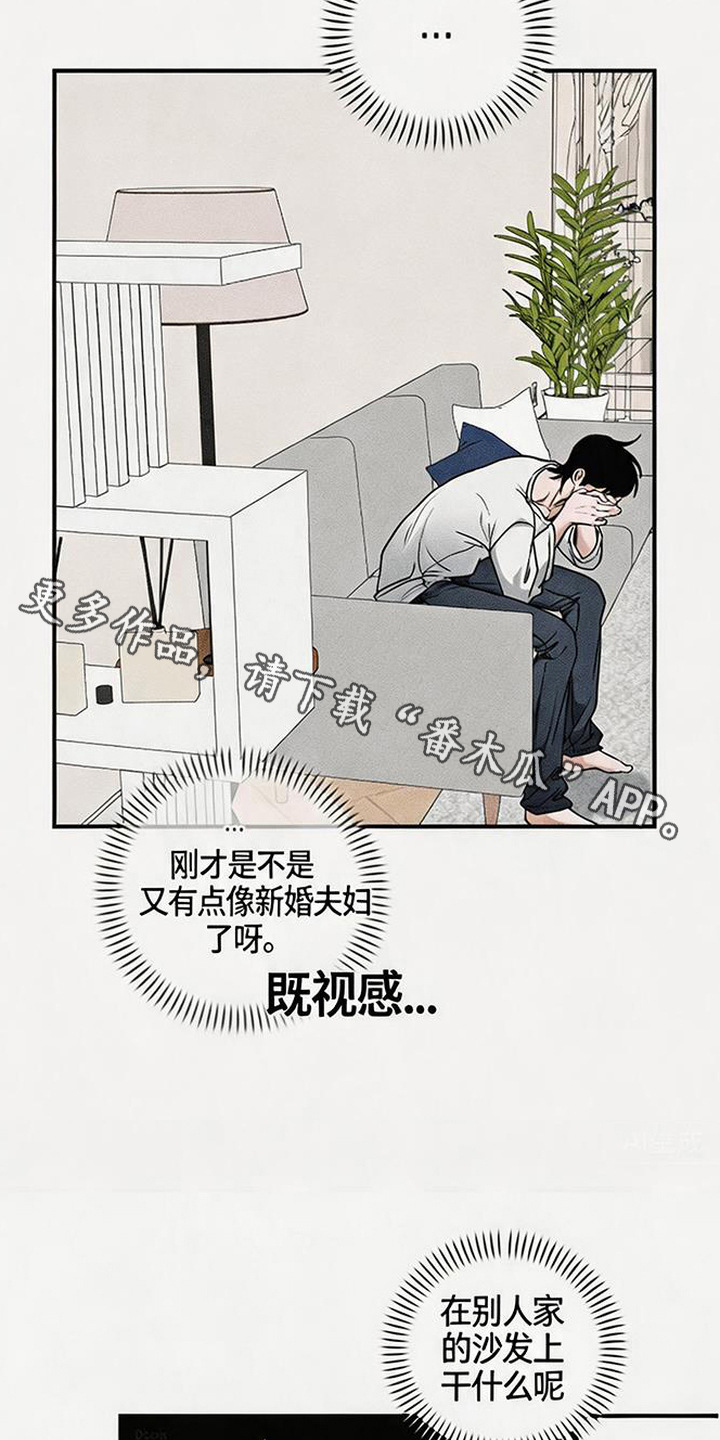 拳心拳意漫画,第9章：挂坠4图