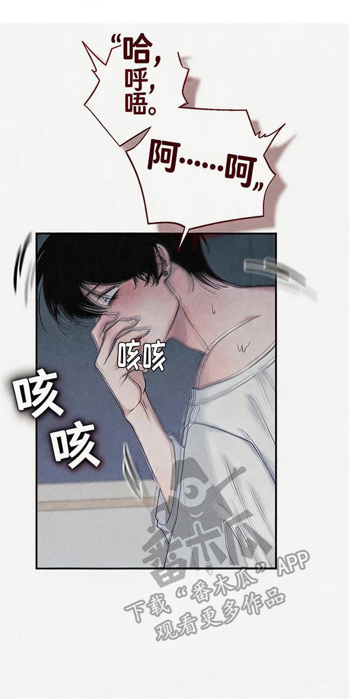 拳心拳意漫画,第11章：附身3图
