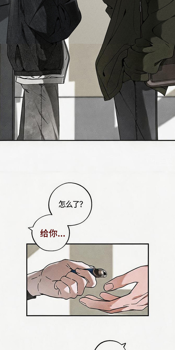拳心拳意漫画,第13章：烦恼5图