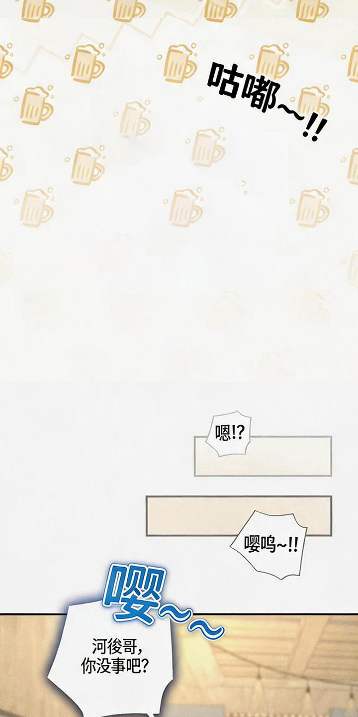 拳心拳意漫画,第15章：黑骑士1图