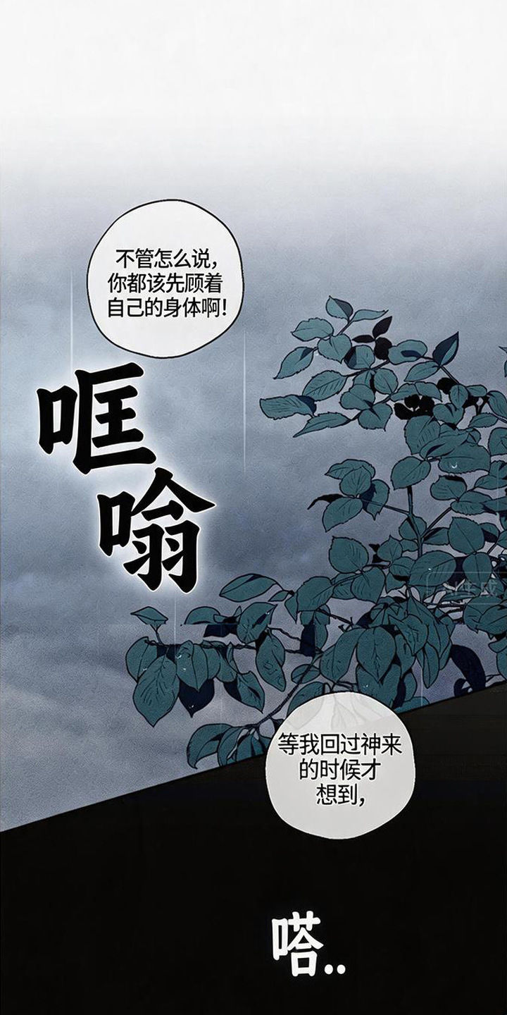 拳心拳意漫画,第21章：责任1图