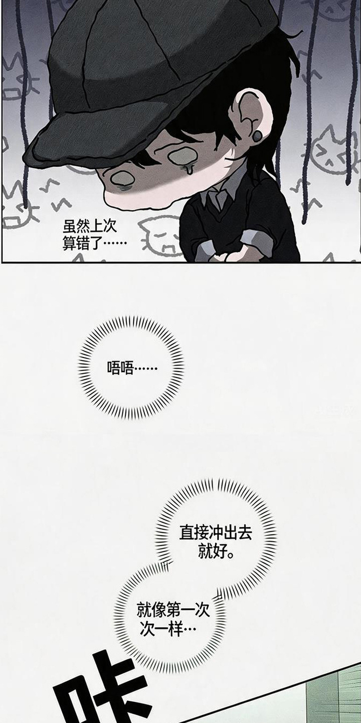 拳心拳意漫画,第22章：住院了5图