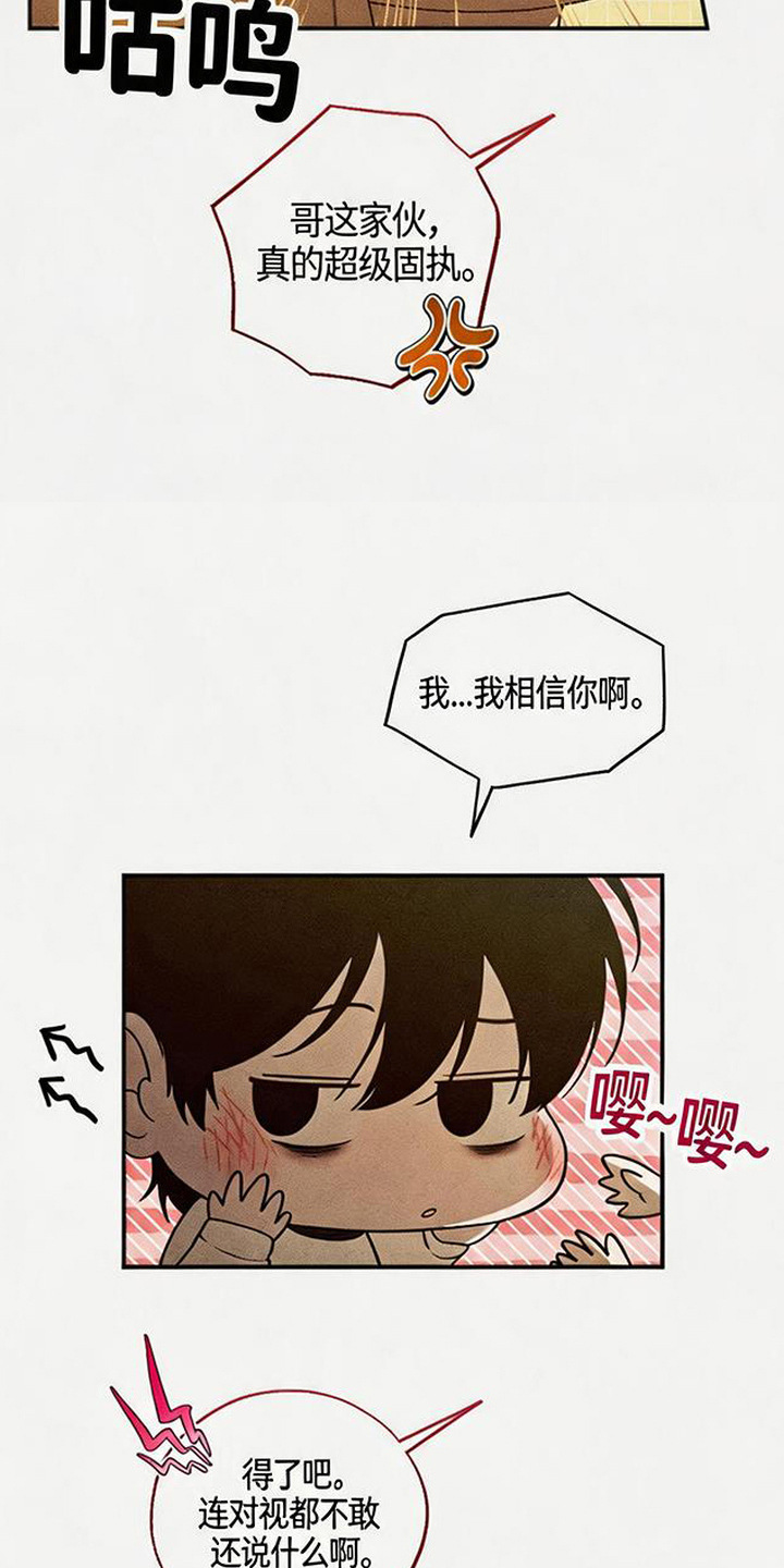 拳心拳意漫画,第24章：心意5图
