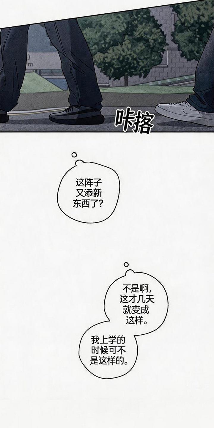 拳心拳意漫画,第20章：质问1图