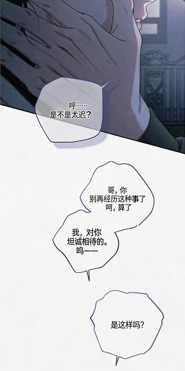 拳心拳意漫画,第25章：哭了1图