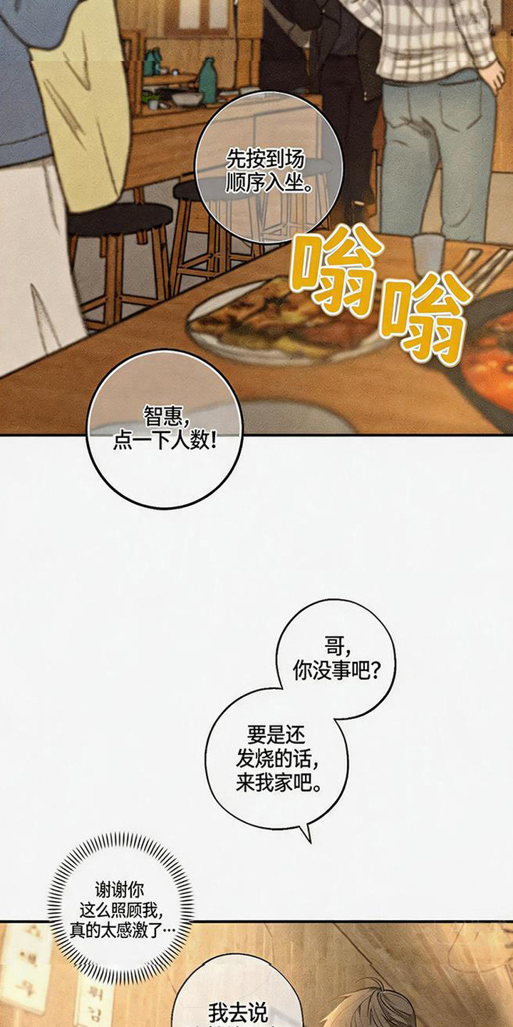 拳心拳意漫画,第15章：黑骑士4图