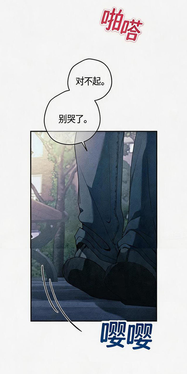 拳心拳意漫画,第26章：相信你1图