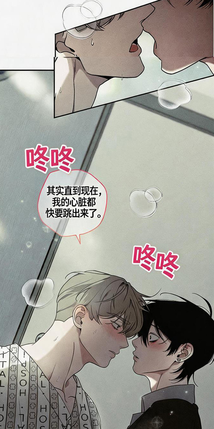 拳心拳意漫画,第23章：固执5图