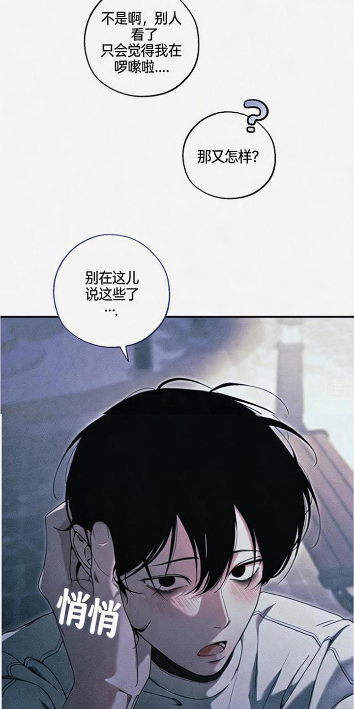 拳心拳意漫画,第26章：相信你1图