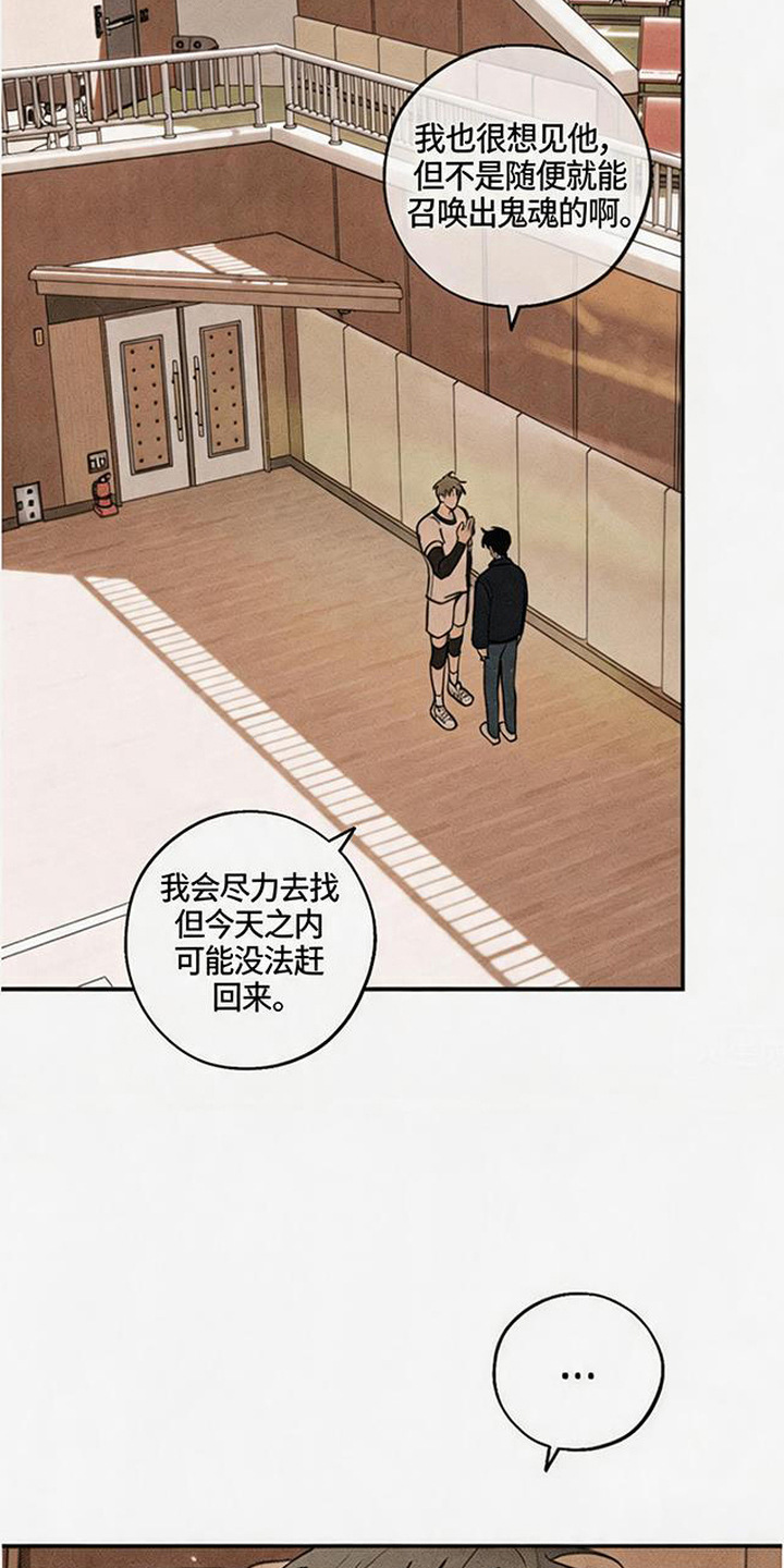 拳心拳意漫画,第5章：淤青5图