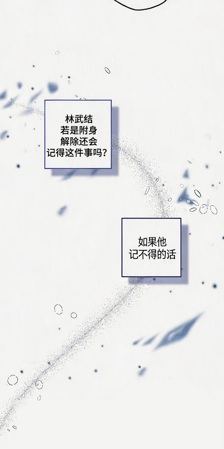 拳心拳意漫画,第12章：随心所欲1图
