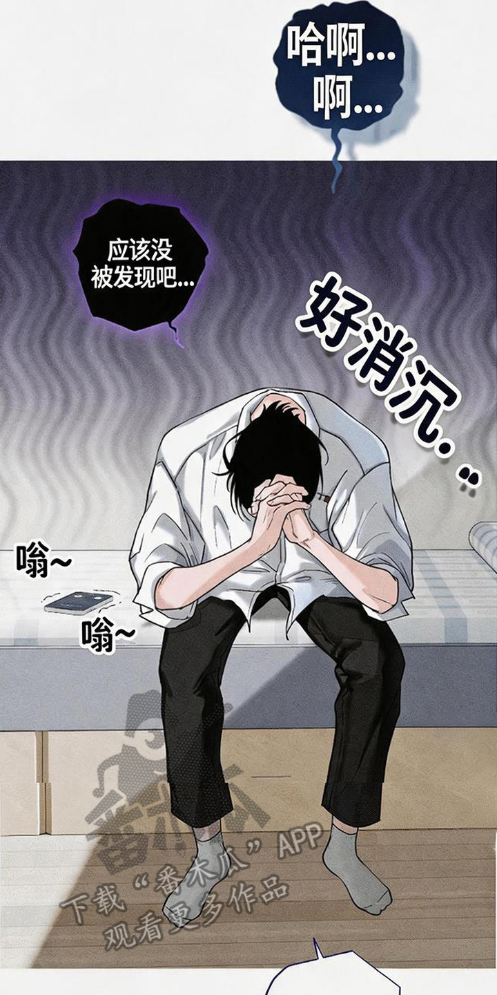 拳心拳意漫画,第4章：道歉2图