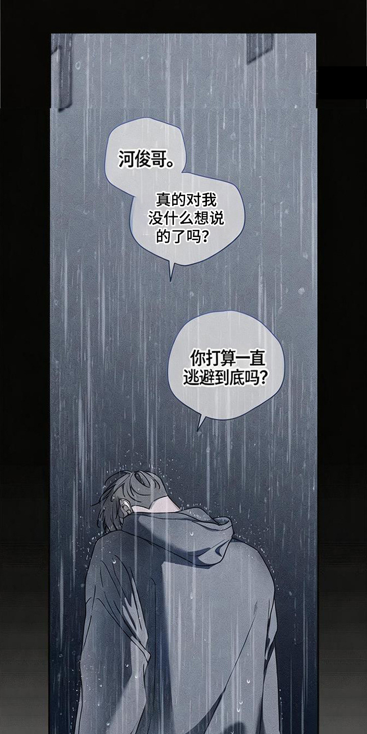 拳心拳意漫画,第21章：责任1图