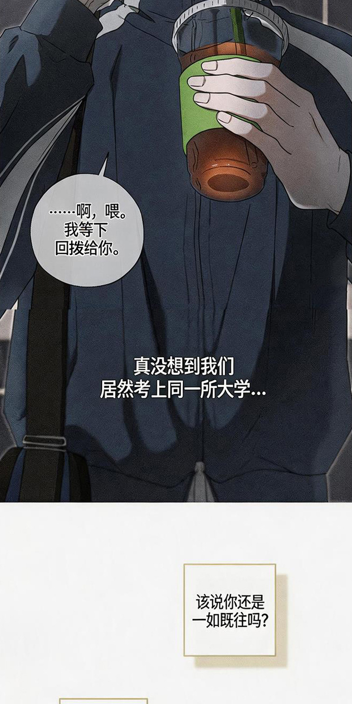 拳心拳意漫画,第2章：暗恋3图