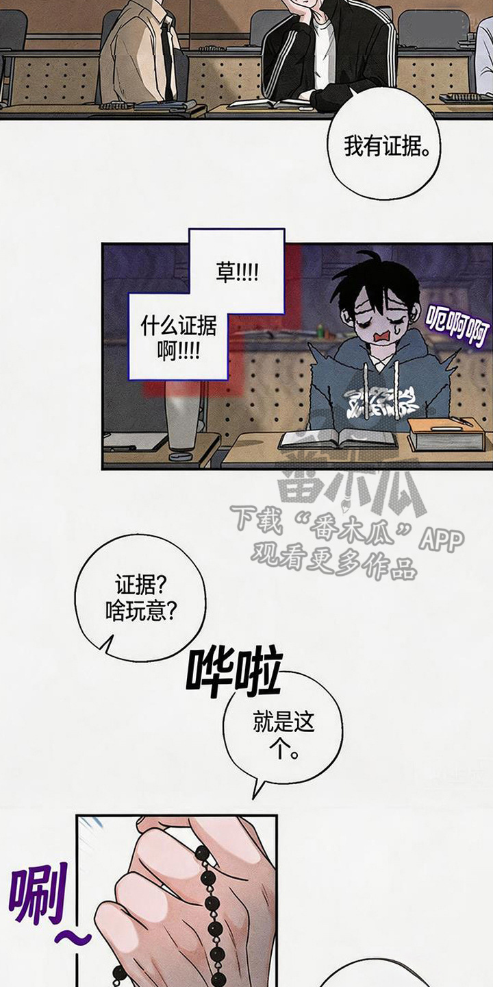 拳心拳意漫画,第3章：寻找5图